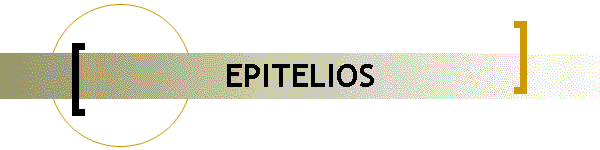 EPITELIOS